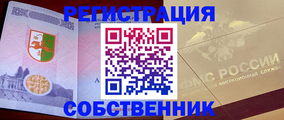 прописка для школы в Гатчине