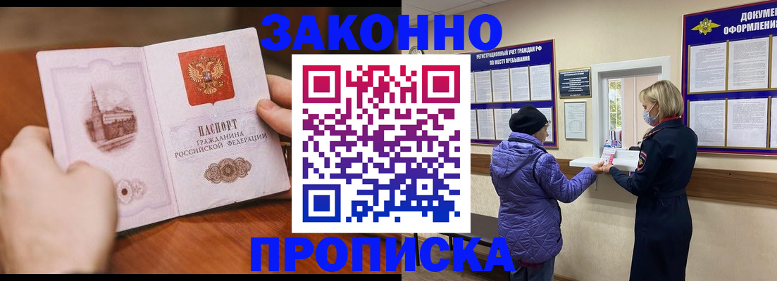 прописка для школы в Гатчине