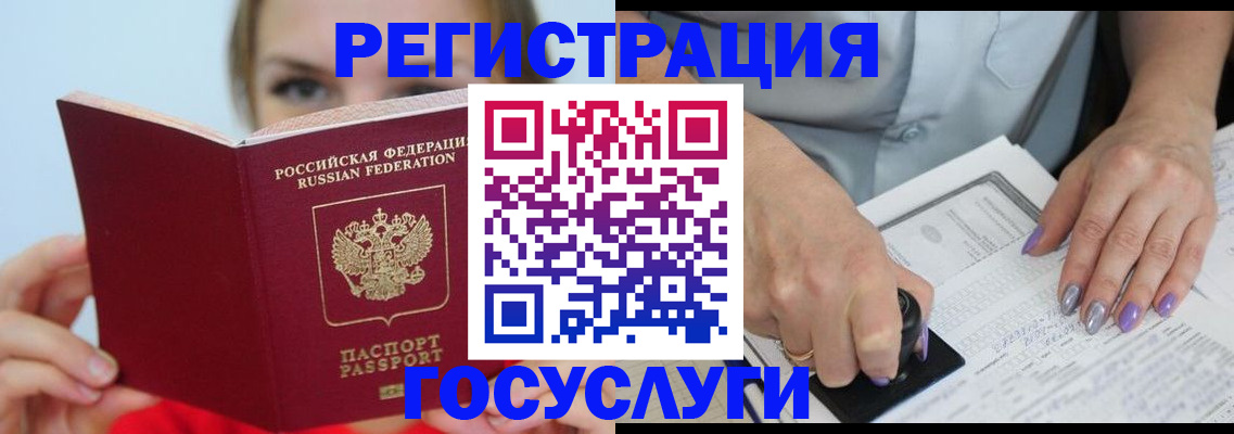 прописка гарантия в Гатчине