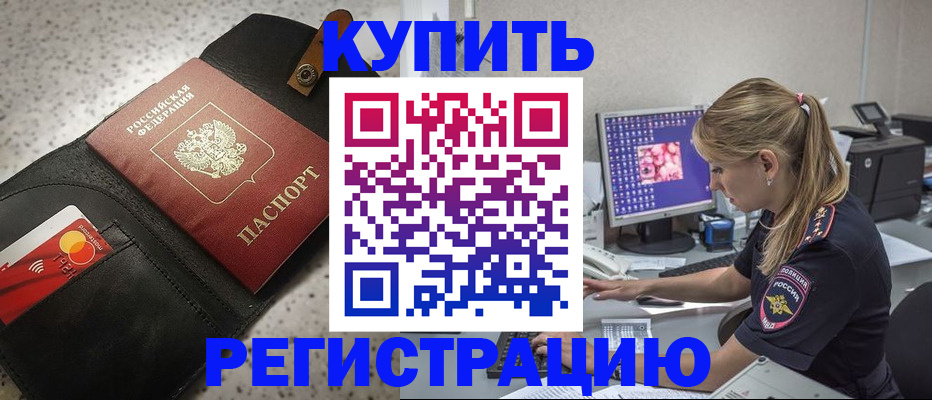 прописка иностранных граждан в Гатчине